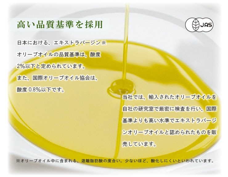 有機栽培エキストラバージンオリーブオイル ブレンド450g : 日本