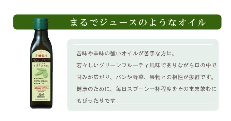 ギフト│有機栽培オリーブオイル 食べ比べセット 450g│エキストラ