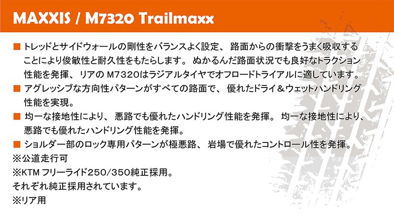 1本 モトクロス 4.00R18 64M TL マキシス M7320 リア用 Trailmaxx MAXXIS 2021年製 法人宛送料無料  :MA0253:流通王 Yahoo!ショッピング店 - 通販 - Yahoo!ショッピング