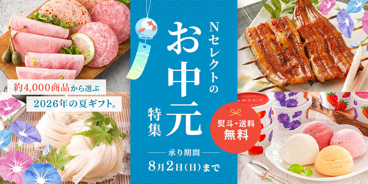 産直お取り寄せNセレクト Yahoo!店 - Yahoo!ショッピング