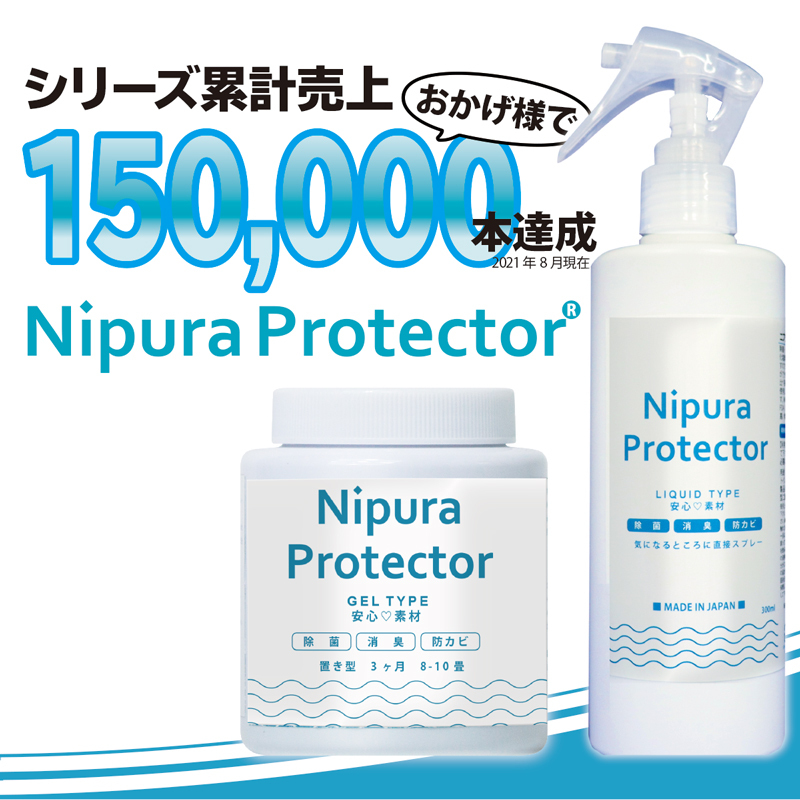 50個セット ニプラプロテクター 置き型 200g 新型コロナウイルス対策