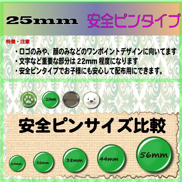 缶 バッジ マシン 用 ２５mm 安全ピン パーツ１００個 セット