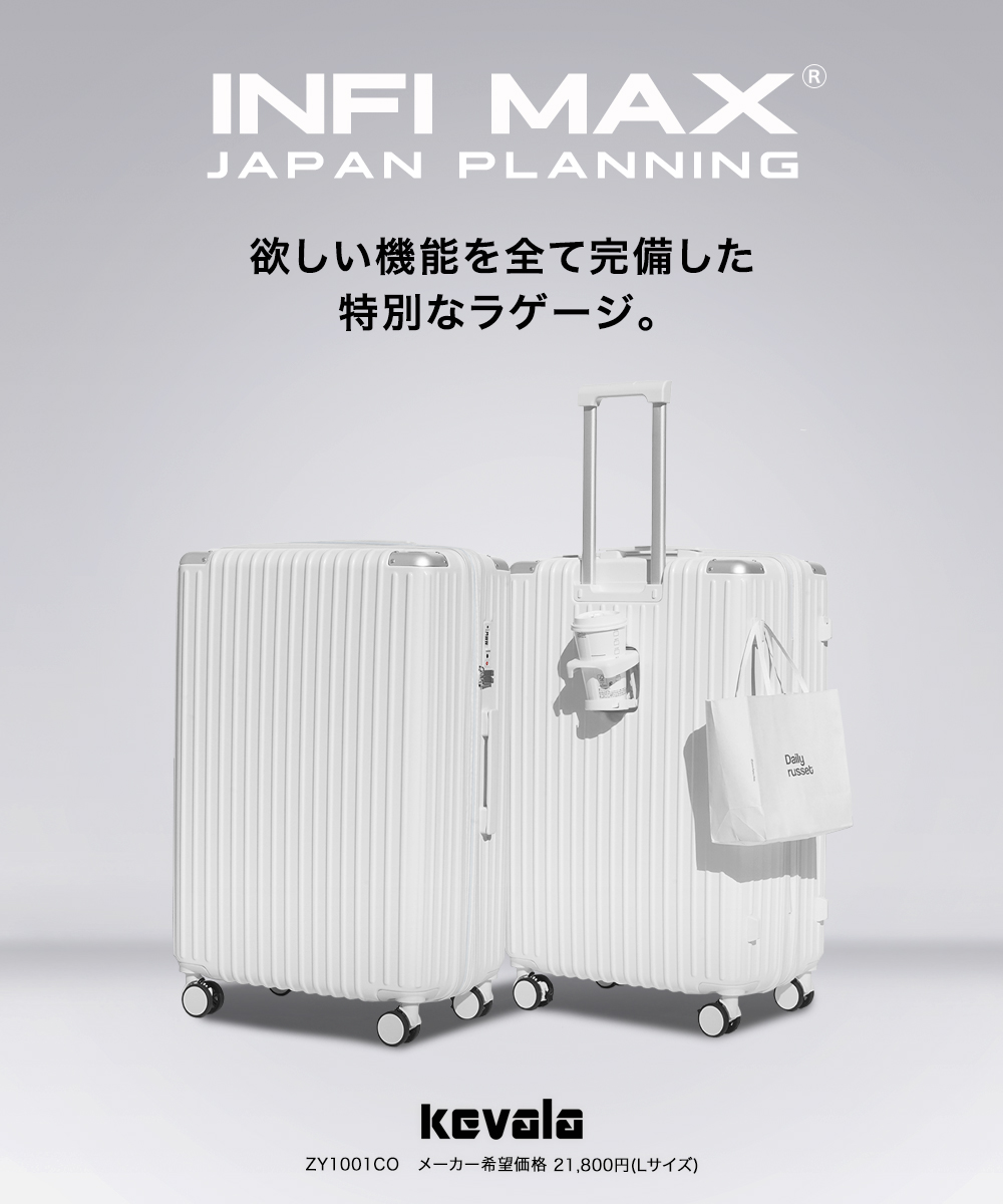 スーツケース Lサイズ 1年保証 TSAロック 拡張 ロック付き