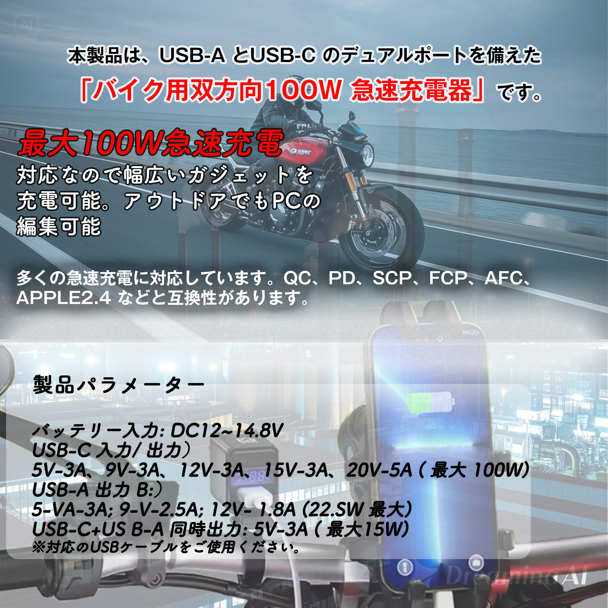 バイク USB電源 タイプA タイプC バッテリー充電 双方向 バイク