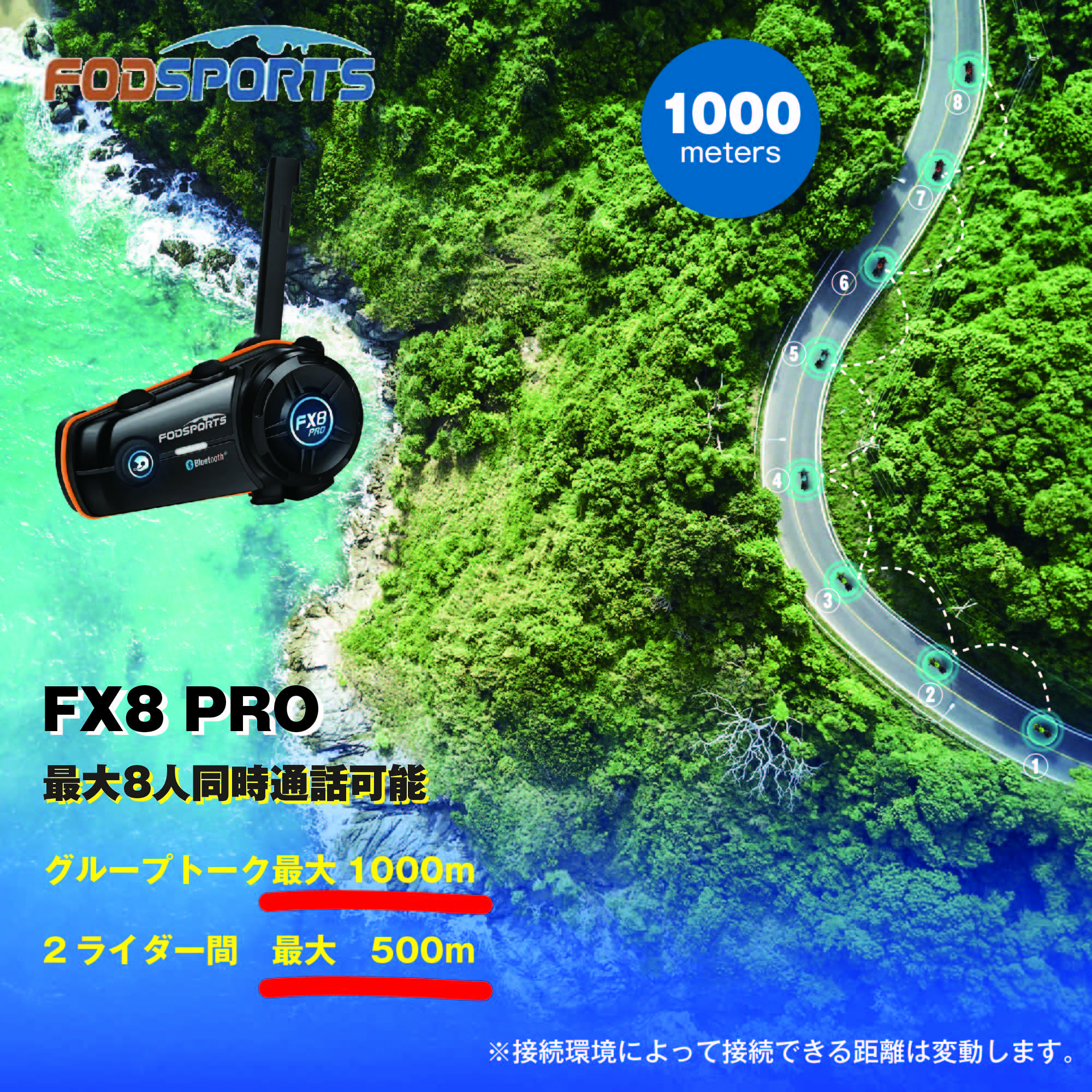 バイク インカム 正規品 FODSPORTS FX8 PRO メーカー保証1年付 FM