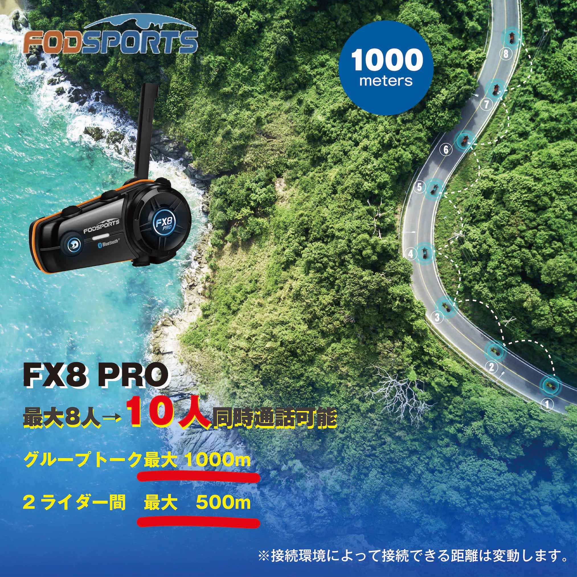 2024最新モデル バイク インカム 正規品 FODSPORTS FX8 PRO メーカー