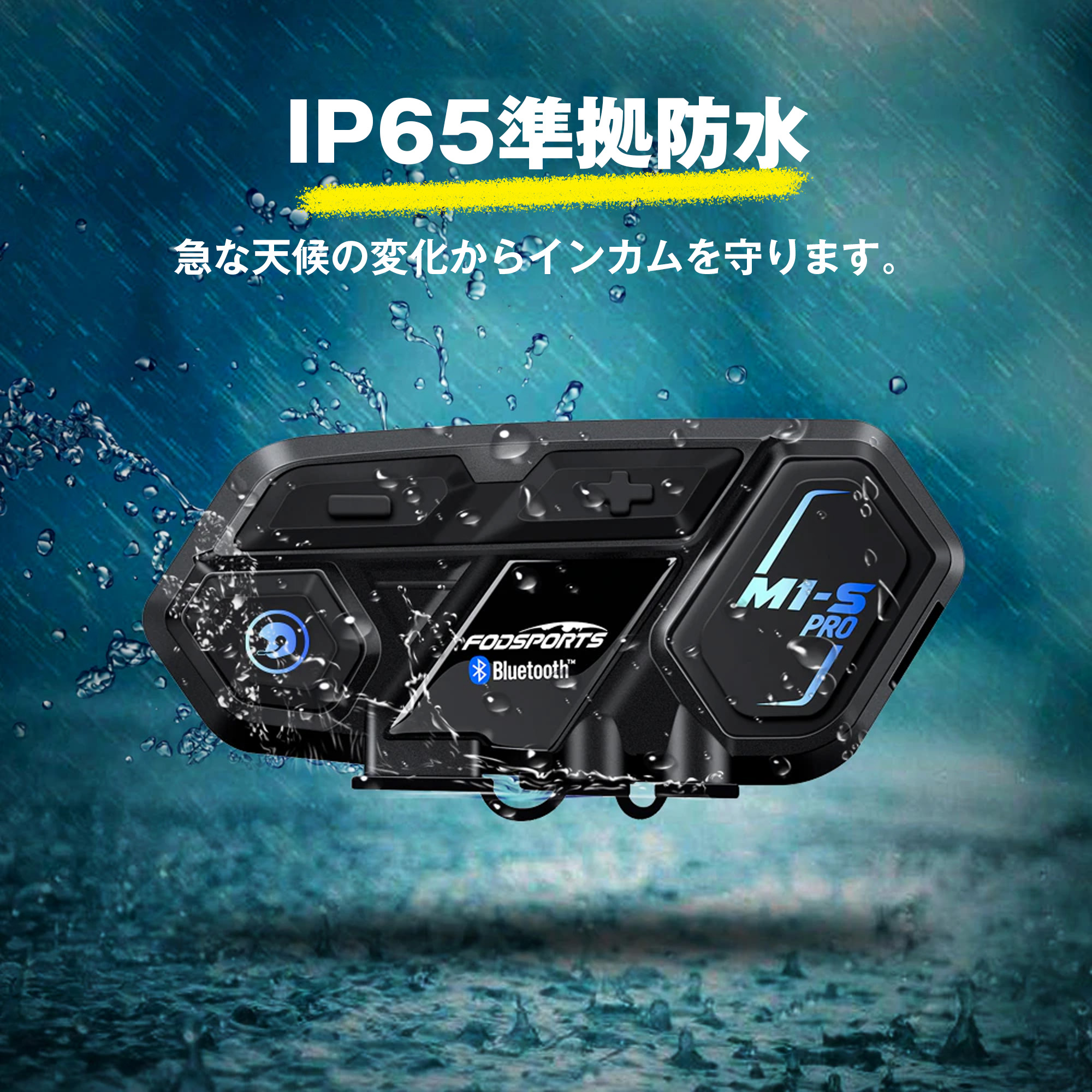 バイク インカム 正規品 FODSPORTS M1-S Pro 最大8人同時通話 