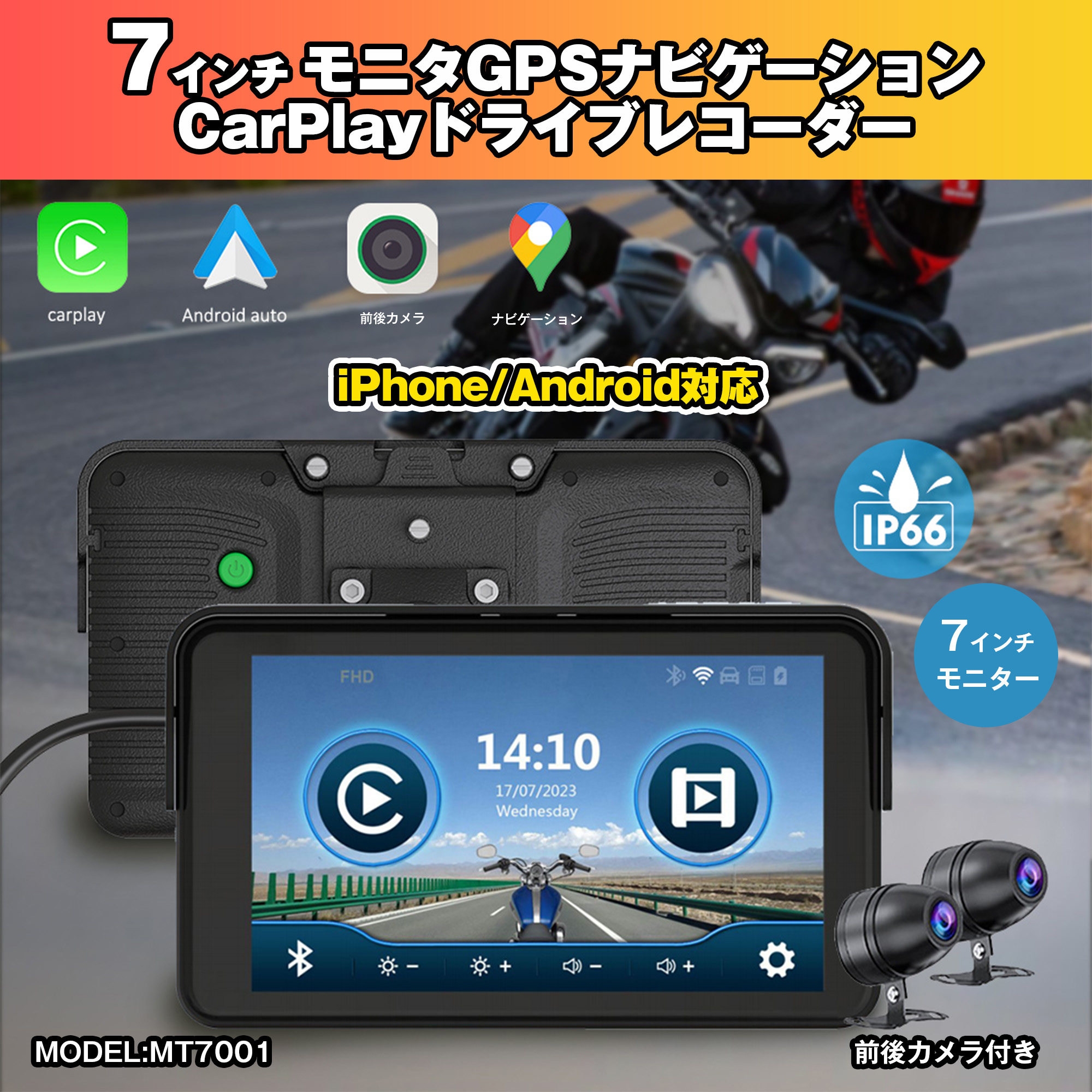 64GSDカード付 7インチ バイク用ナビ ドライブレコーダー