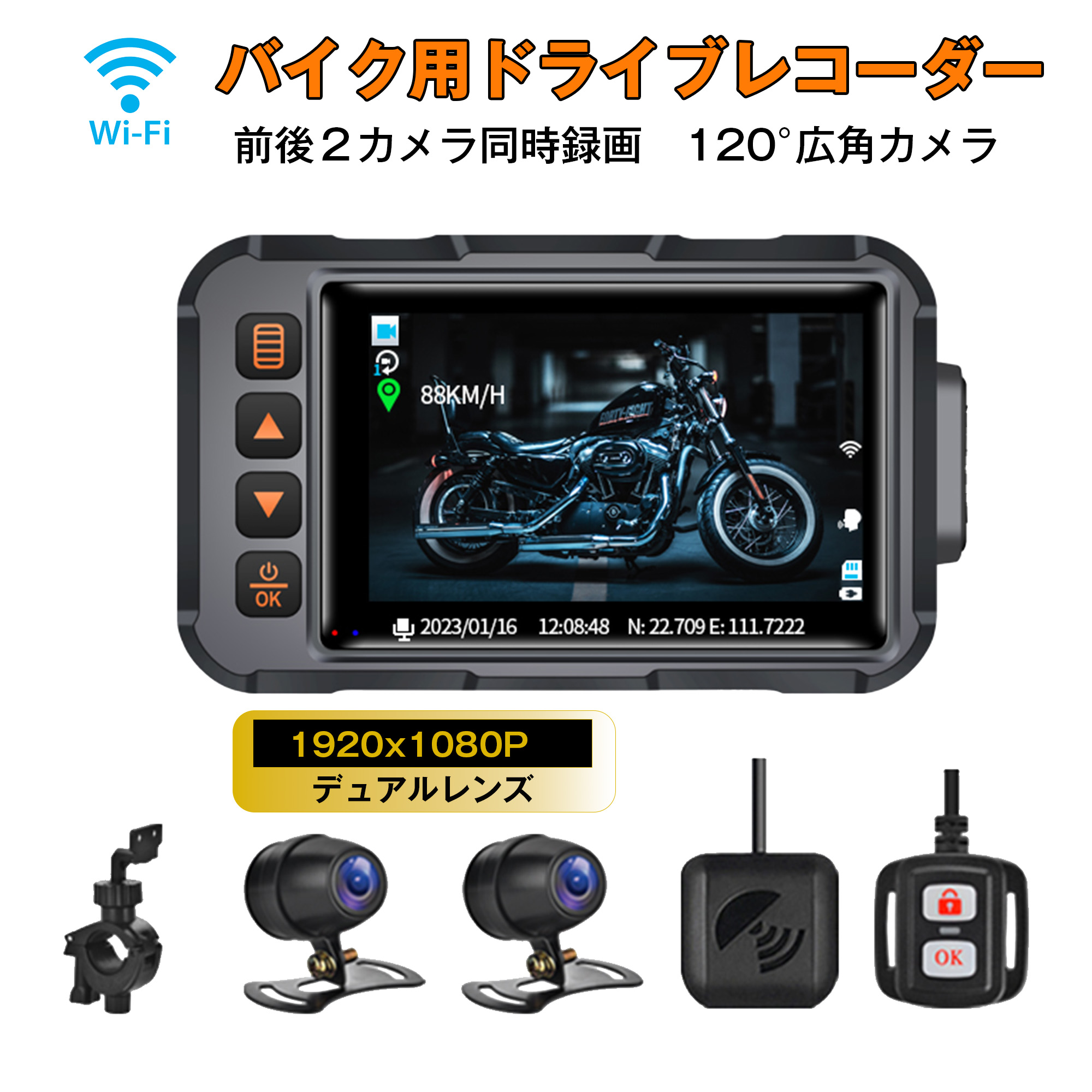 バイク用ドライブレコーダー 防水 前後カメラ 3インチIPS WiFi ドラレコ バックカメラ FHD1080P録画 常時録画 Gセンサー  120°広角 交通事故 記録 煽り運転防止 : se65 : 二輪写ライフ - 通販 - Yahoo!ショッピング