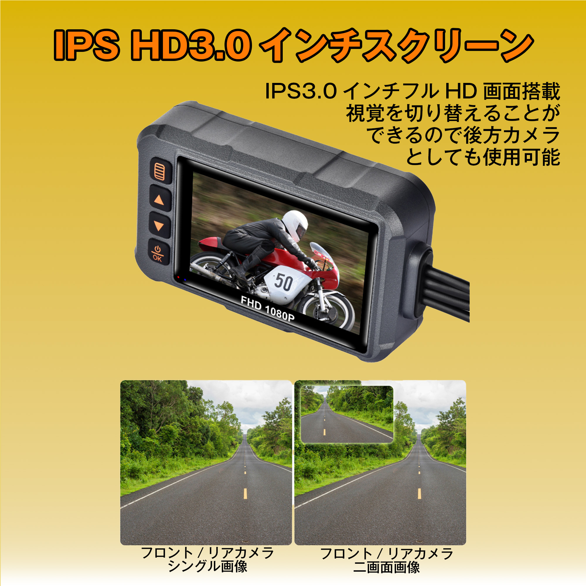 バイク用ドライブレコーダー 防水 前後カメラ 3インチIPS WiFi ドラレコ バックカメラ FHD1080P録画 常時録画 Gセンサー 120°広角 交通事故 記録 煽り運転防止｜nirinsya-life｜11