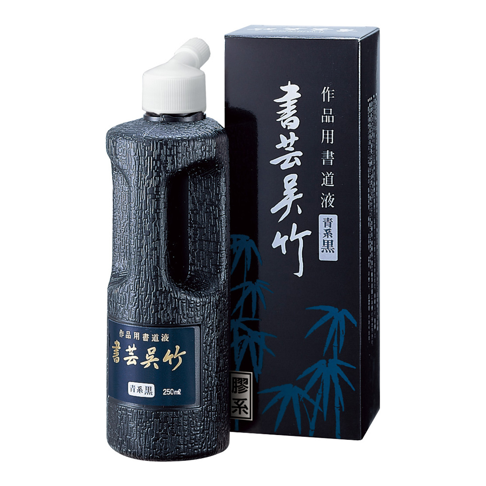 呉竹 書道 墨汁 墨液 書芸呉竹 中濃墨 500ml 作品制作 作品用