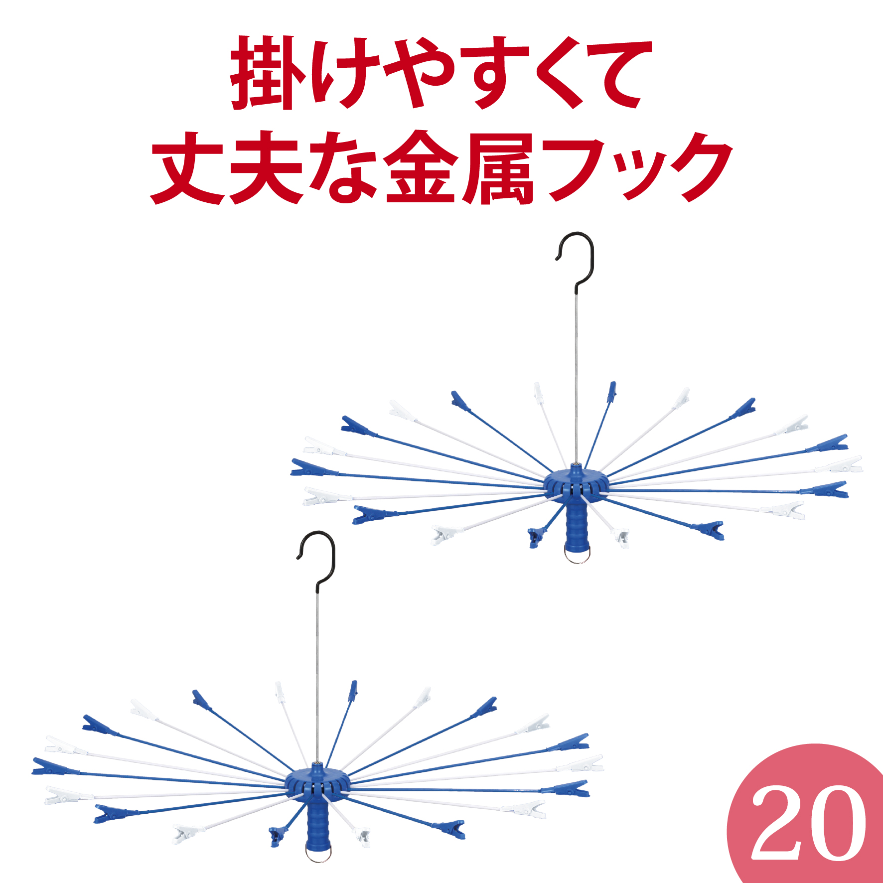 送料無料【丈夫】洗濯 パラソルハンガー【ステンレスより軽い！スチール製アーム】 フラワー２０プレミアム 2個セット