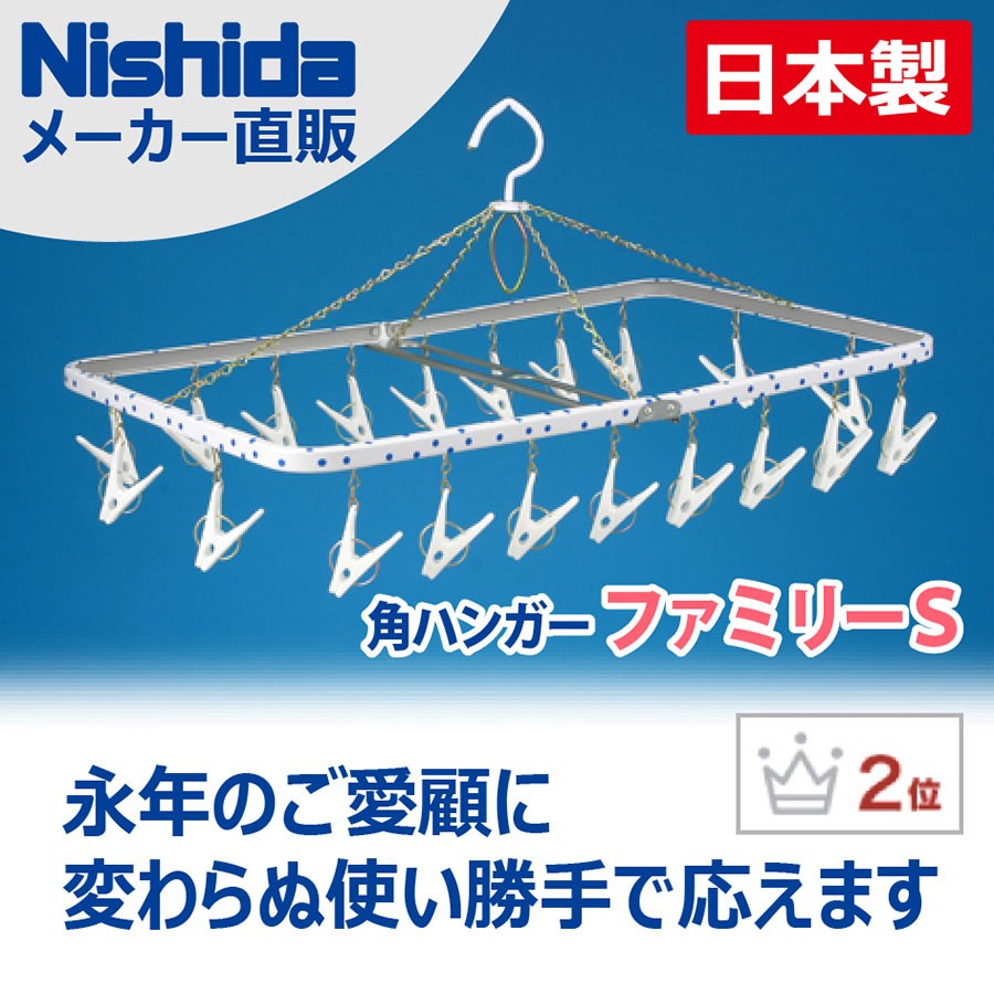 ニジカレ 鳳泉 ハンガー Nishida 洗濯ハンガー ピンチハンガー 物干しハンガー 46ピンチ