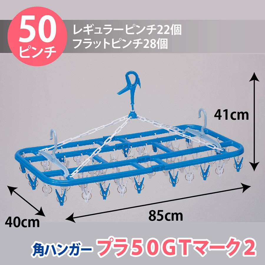 Nishida 送料無料【50ピンチ】風で傾かない 洗濯ハンガー 絡まり Nishida 送料無料【50ピンチ】風で傾かない 洗濯ハンガー 絡まり