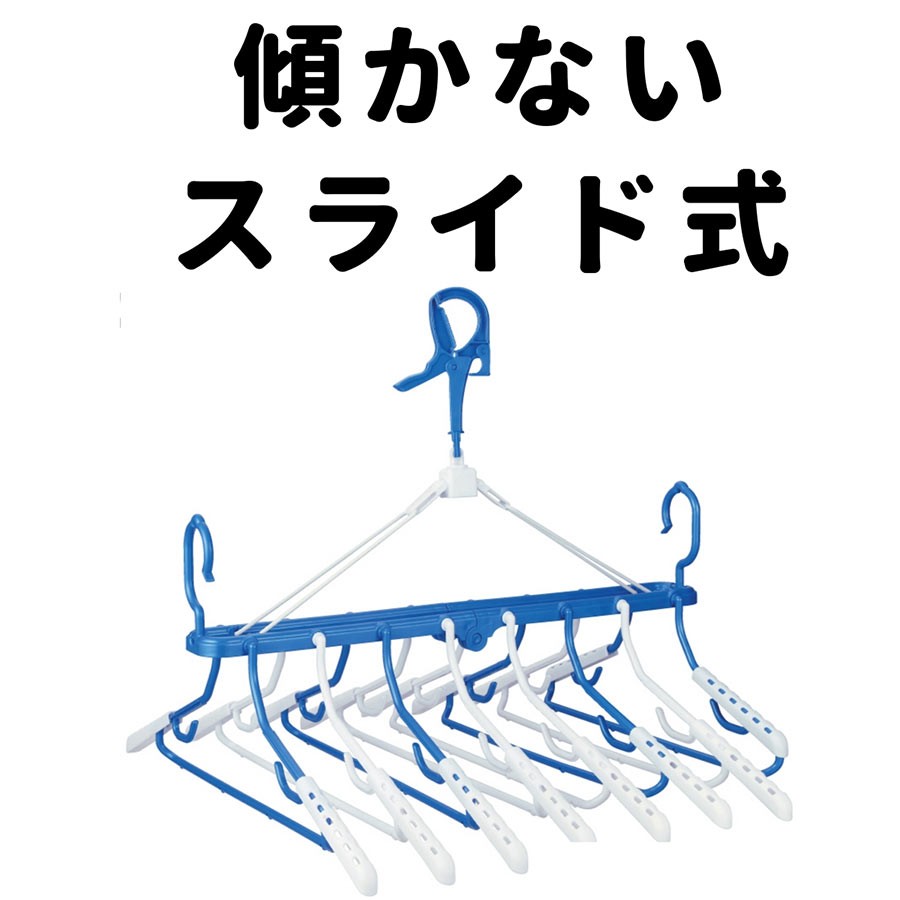 傾かないスライド8連式ハンガー スーパードライハンガー プラ８連 ネオ 型くずれ  :Superdry8Neo-OB3-05336-222011:洗濯用品 ニシダ - 通販 - Yahoo!ショッピング