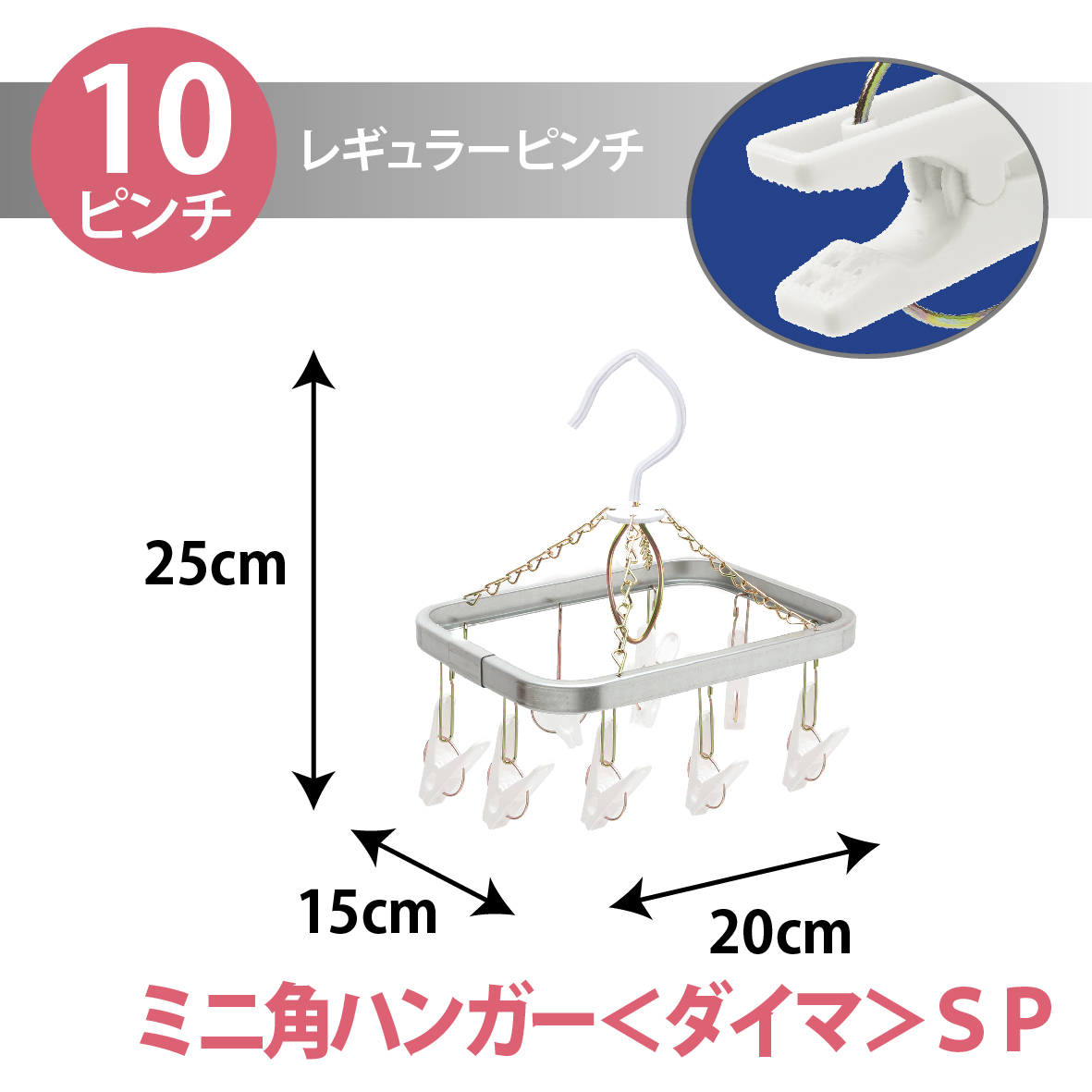 Nishida（ニシダ） 送料無料 【10ピンチ】ミニ ピンチハンガー 【日本