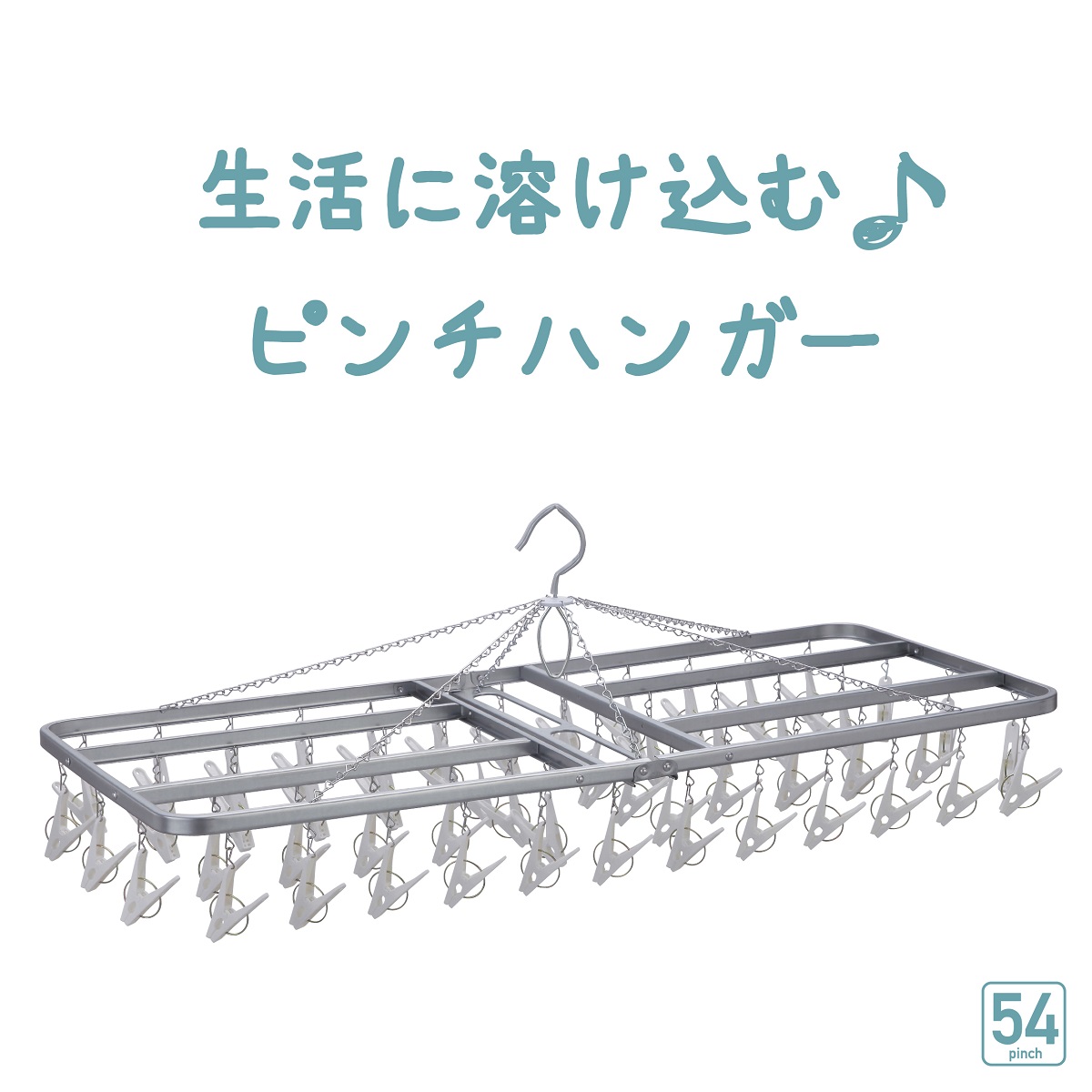 96%OFF!】【96%OFF!】ピンチハンガー 日本製 54ピンチ 2個 洗濯ハンガー 送料無料 物干しハンガー、ピンチ 