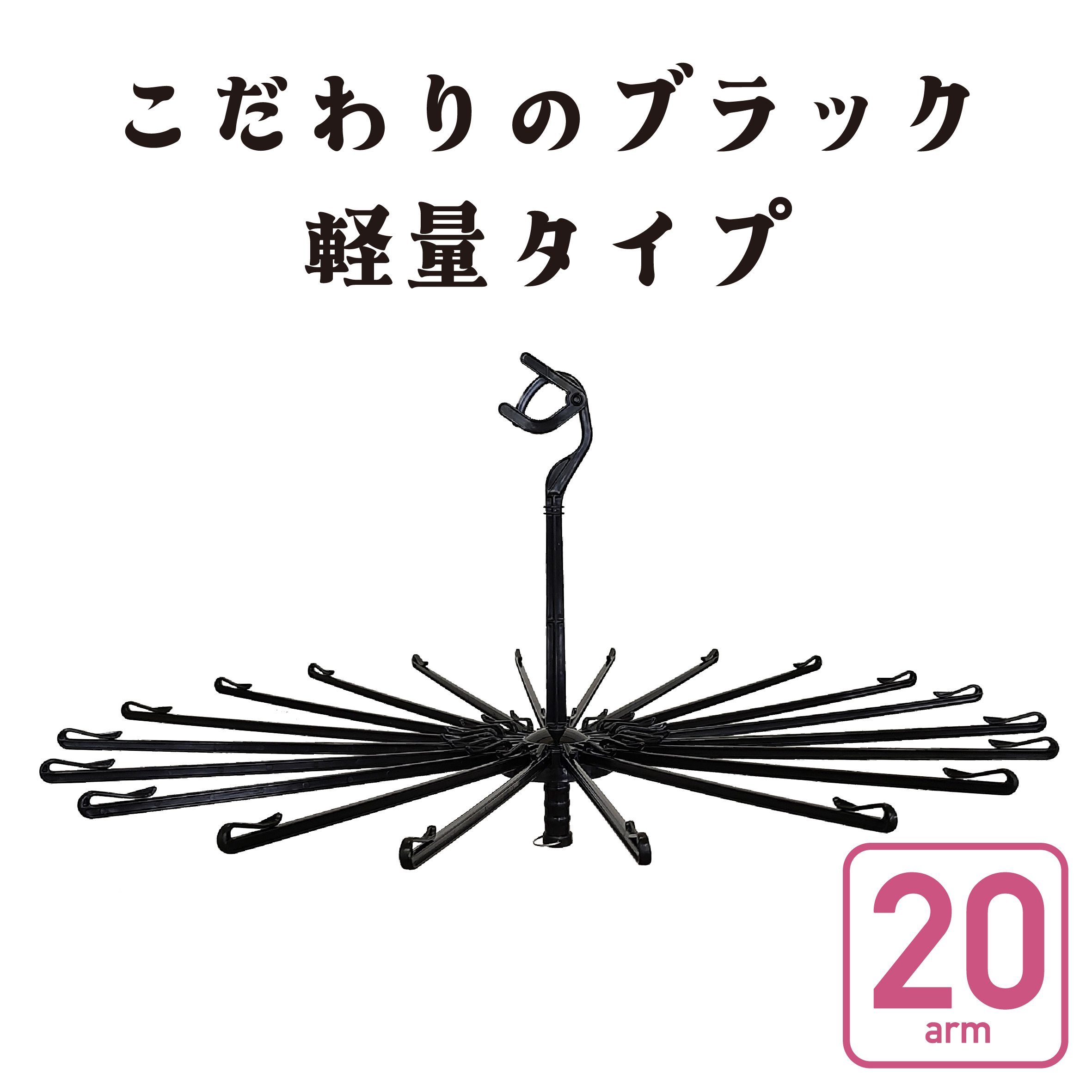 Nishida（ニシダ） パラソルハンガー タオルハンガー 回転式 プラパラ