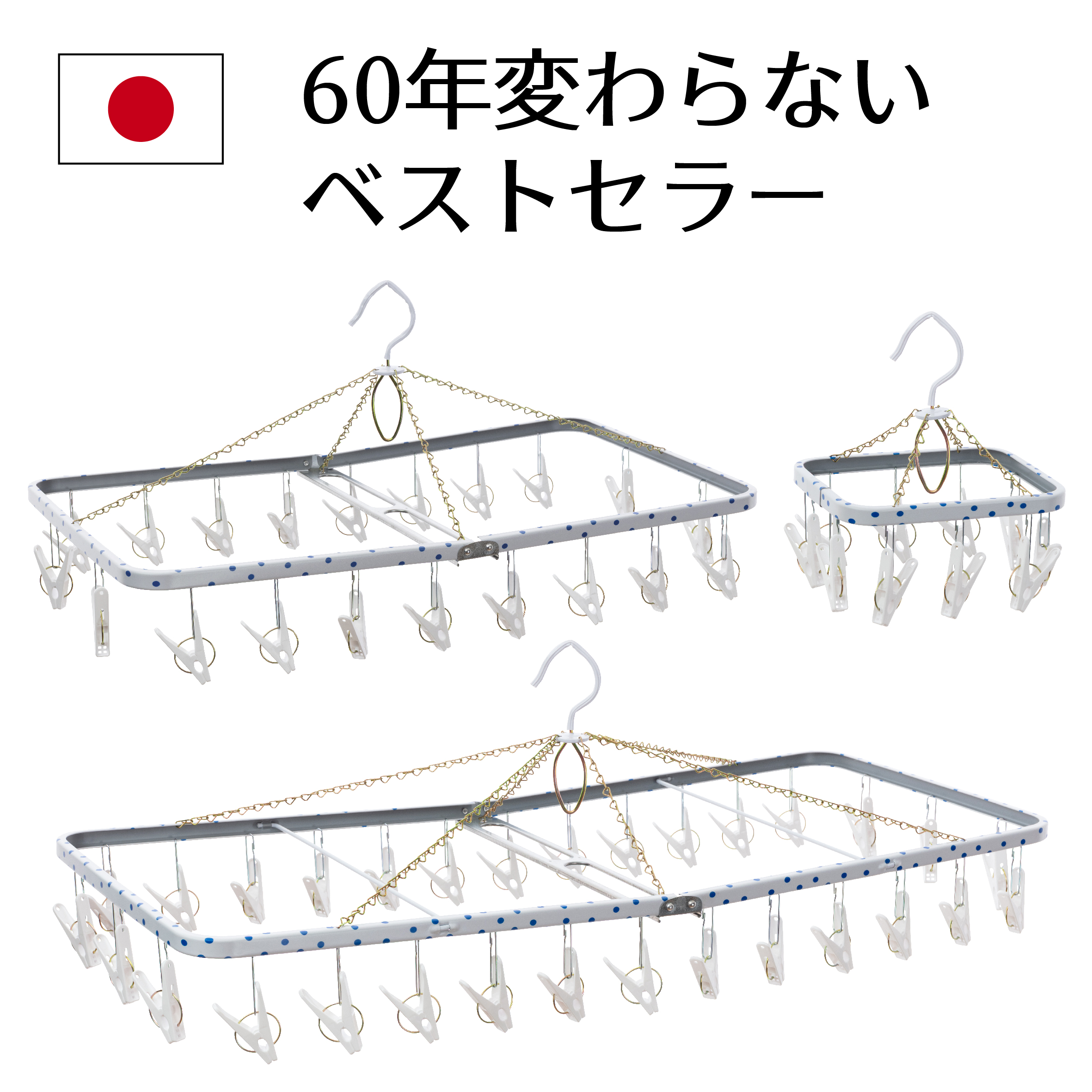 Nishida（ニシダ） 洗濯ハンガー ピンチハンガー 物干しハンガー 3点