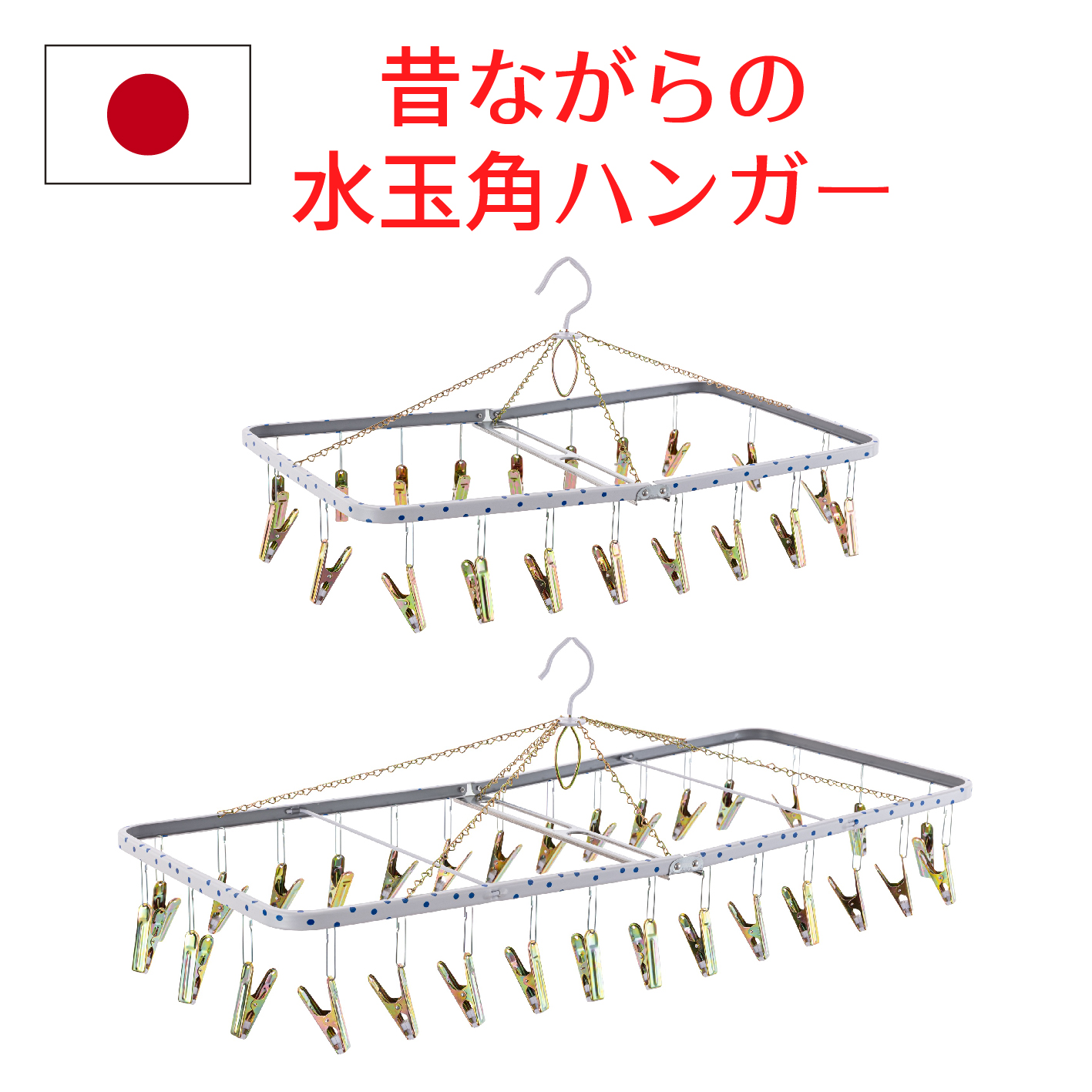 ニホンジカの角 5本セット　No.4 Nishida（ニシダ） 洗濯ハンガー ピンチハンガー 物干しハンガーセット