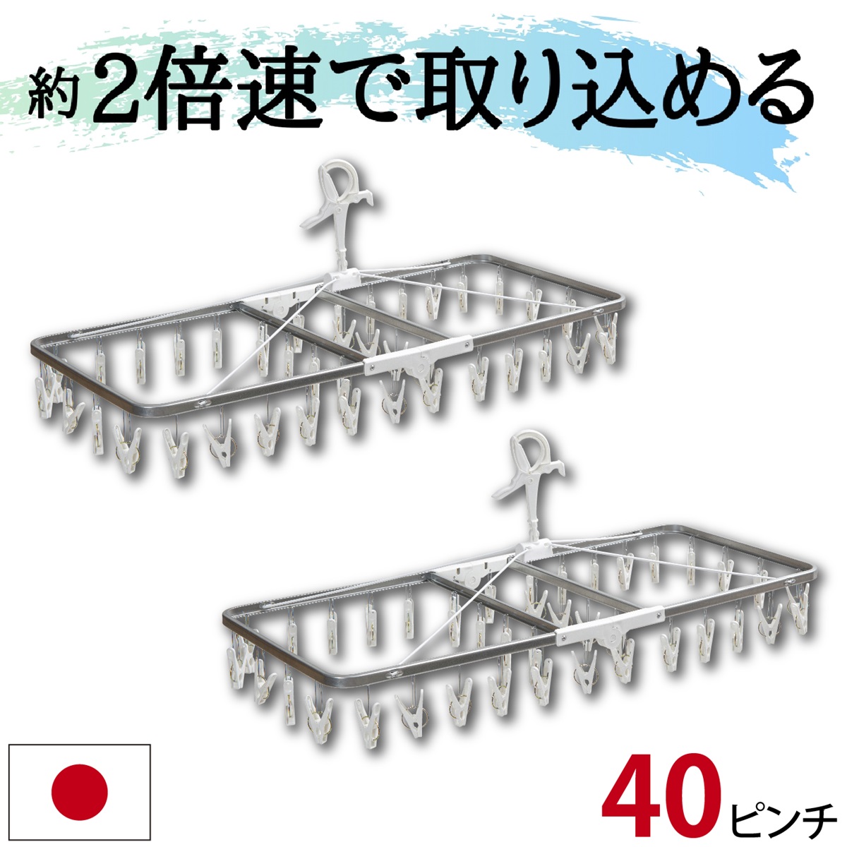 Nishida（ニシダ） 引っ張るだけで取れる洗濯ハンガー ピンチハンガー