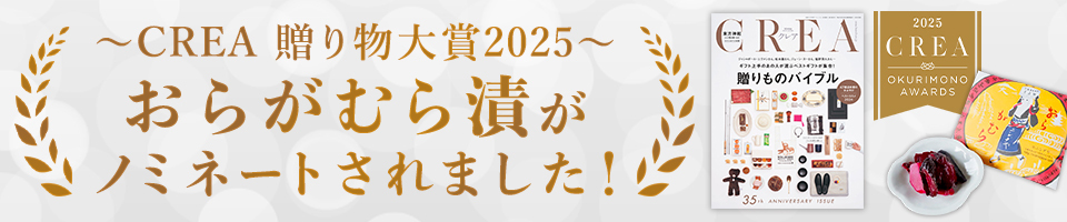 京つけものニシダや ヘッダー画像