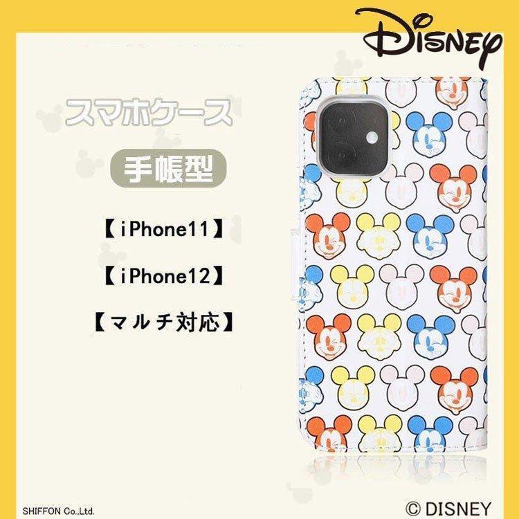 在庫処分 Disney 手帳型スマホケース ディズニーモバイル ディズニーケース カバー 保護フィルム  【iPhone11】【iPhone12】【マルチ対応】  翌日配送