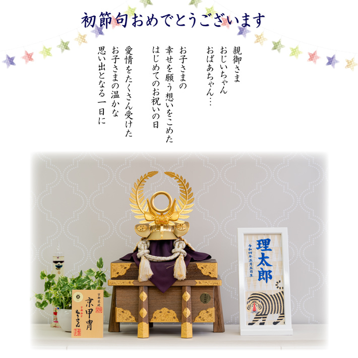 兜飾り 兜 おしゃれ コンパクト 五月人形 白台付 正絹白鳳兜 5号