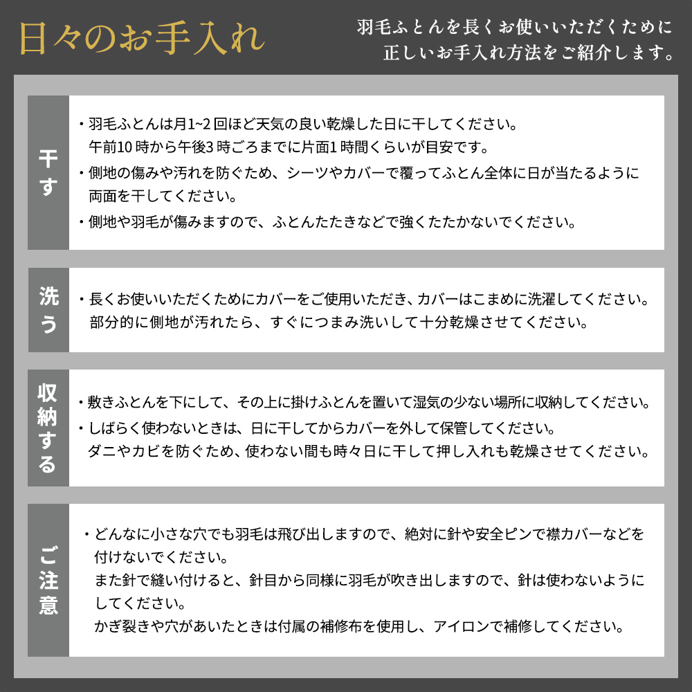 100年羽毛 羽毛合掛けふとん 春秋用 マンションおすすめ 昭和西川 ソリッド 330サテン カナダ産コロニアルアークティックグースダウン95％ SLの画像
