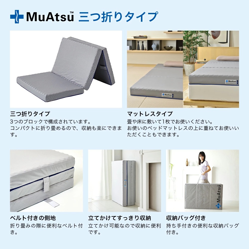 西川 ムアツふとん muatsu 無圧 sleepspa ダブルサイズ 三つ折り-