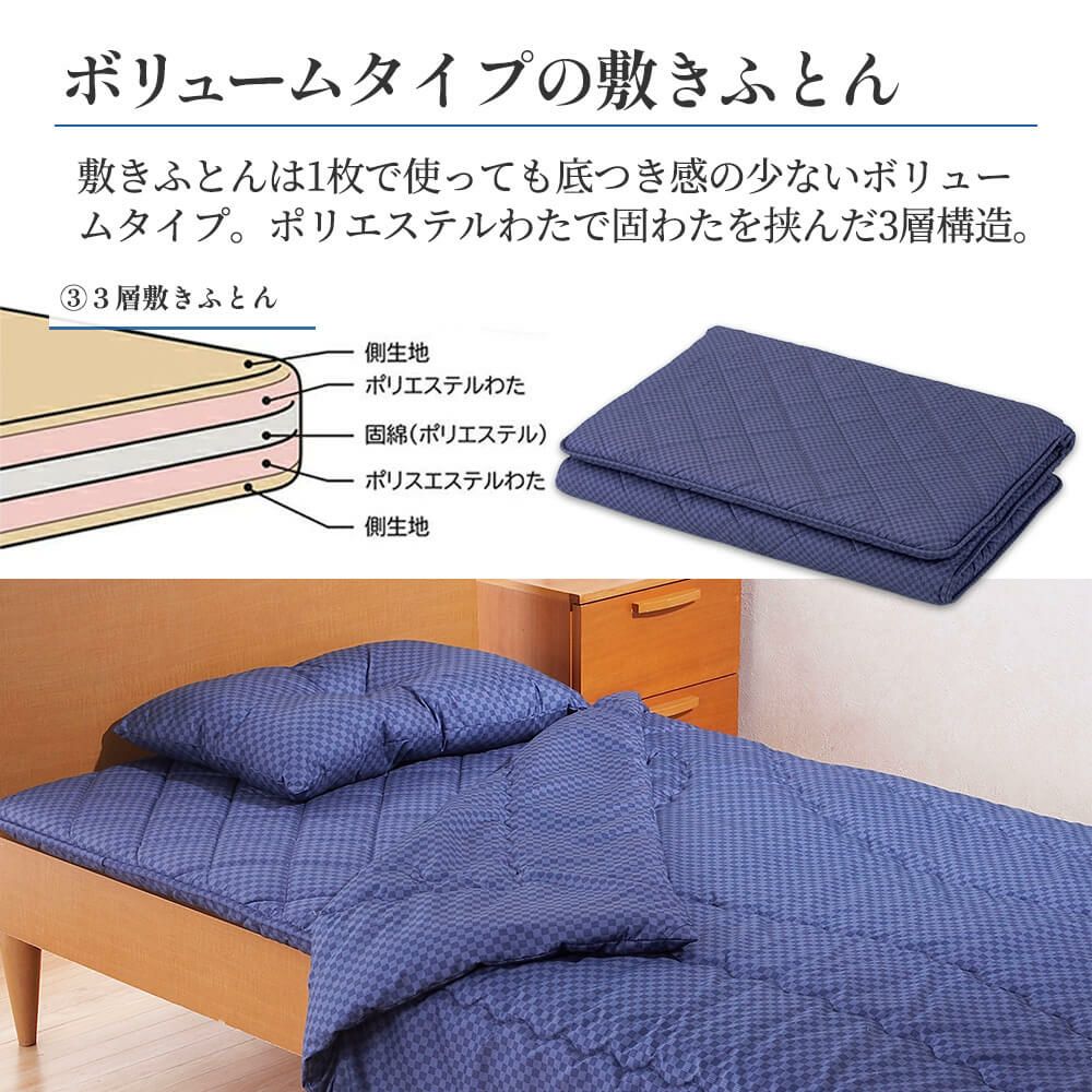 布団セット シングル 昭和西川公式 洗える 寝具4点 ふとん4点 セット