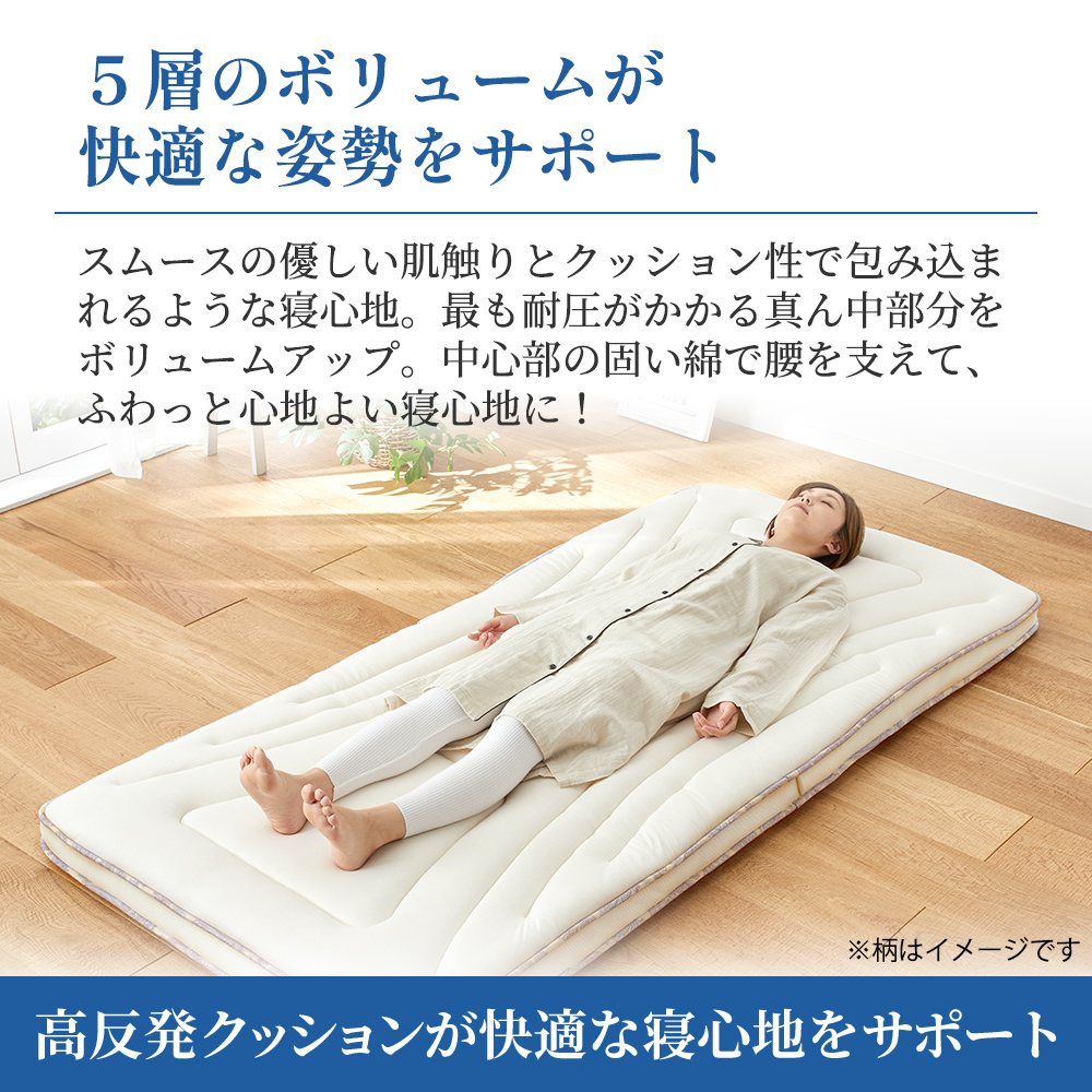 西川（nishikawa） 敷布団 シングル 日本製 5層クッション 昭和西川
