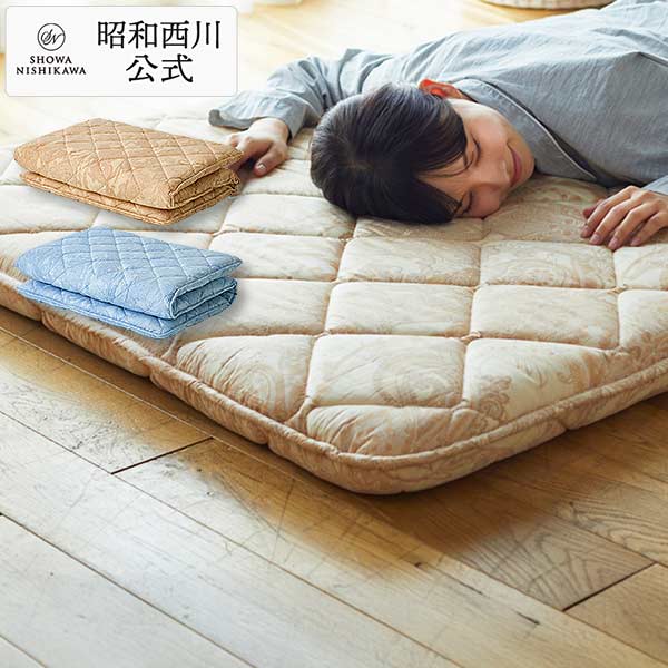 １／２０までの特典付　新品　西川リビング　ふっくら３層敷ふとん 西川（nishikawa） 『防ダニ 抗菌防臭』3層敷布団 日本製 軽量 約4.0kg