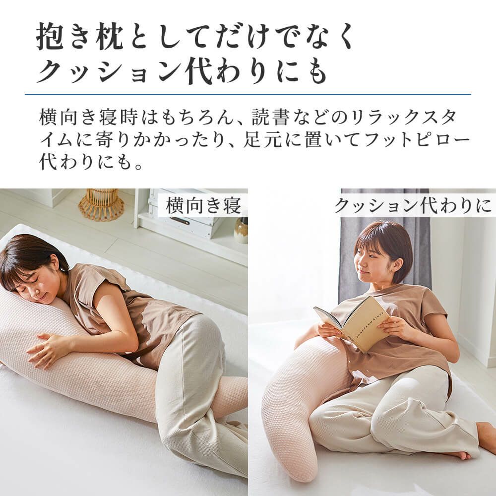 最高の品質の one select東京 西川 抱き枕 32X79cm コンパクトサイズ