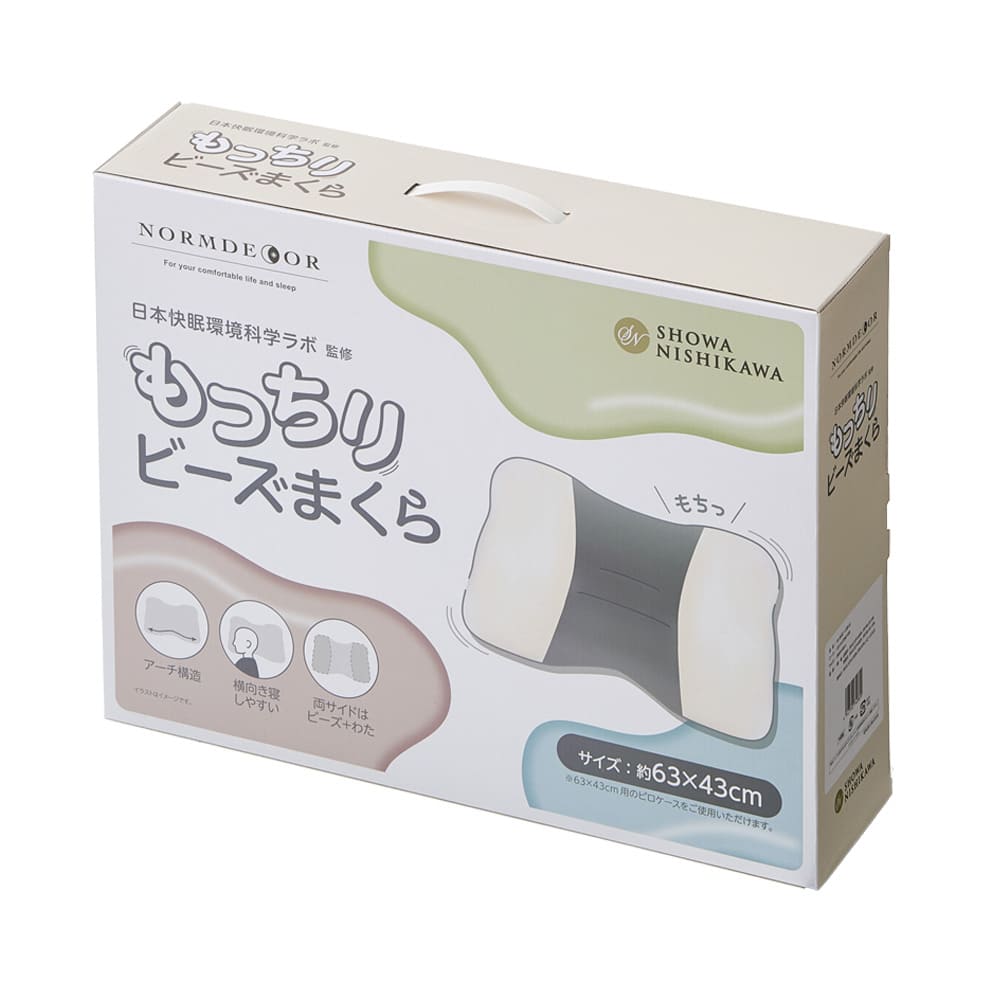 【新品・2個セット】もっちりビーズわたまくら 60×40×10cm 販売終了】MORIPiLO うもれる贅沢 もっちりビーズわたまくら 35×55cm