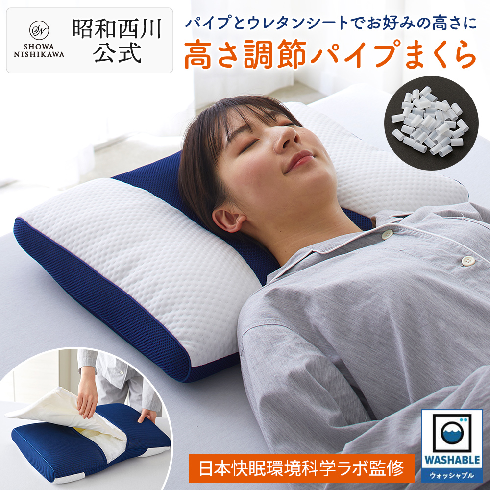 西川（nishikawa） まくら 枕 ラクシーンピロー やわらかめ SOFT 調整
