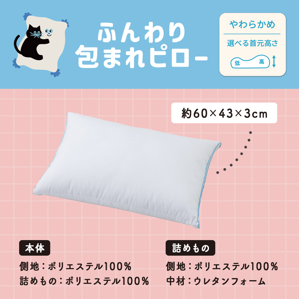 西川（nishikawa） 枕 まくら やわらかめ 昭和西川『ねむりの方程式