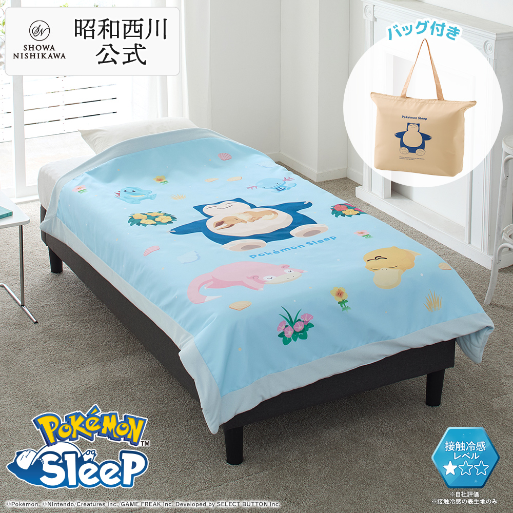 西川（nishikawa） 『ポケモンスリープ』 リバーシブルキルトケット