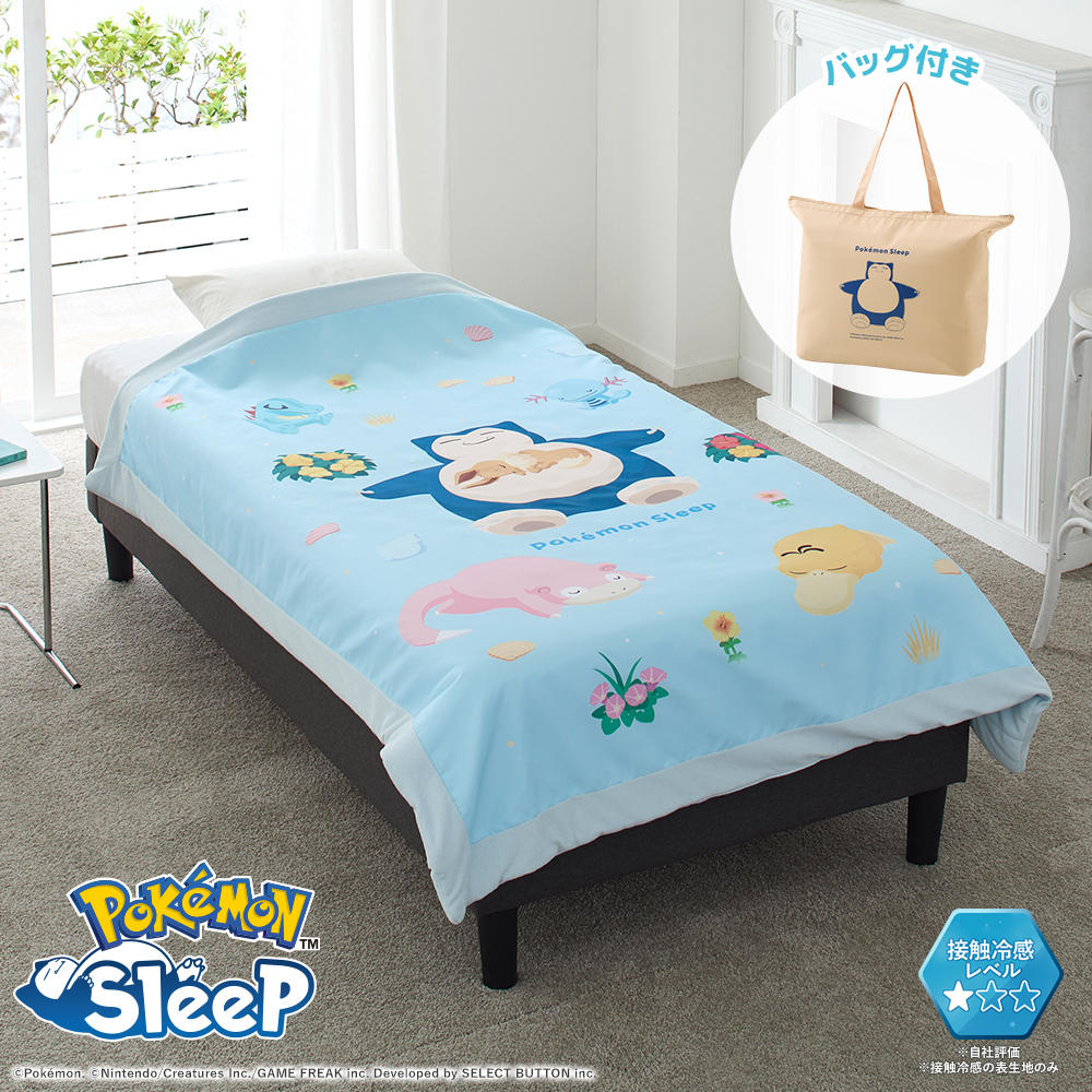 西川（nishikawa） 『ポケモンスリープ』 リバーシブルキルトケット