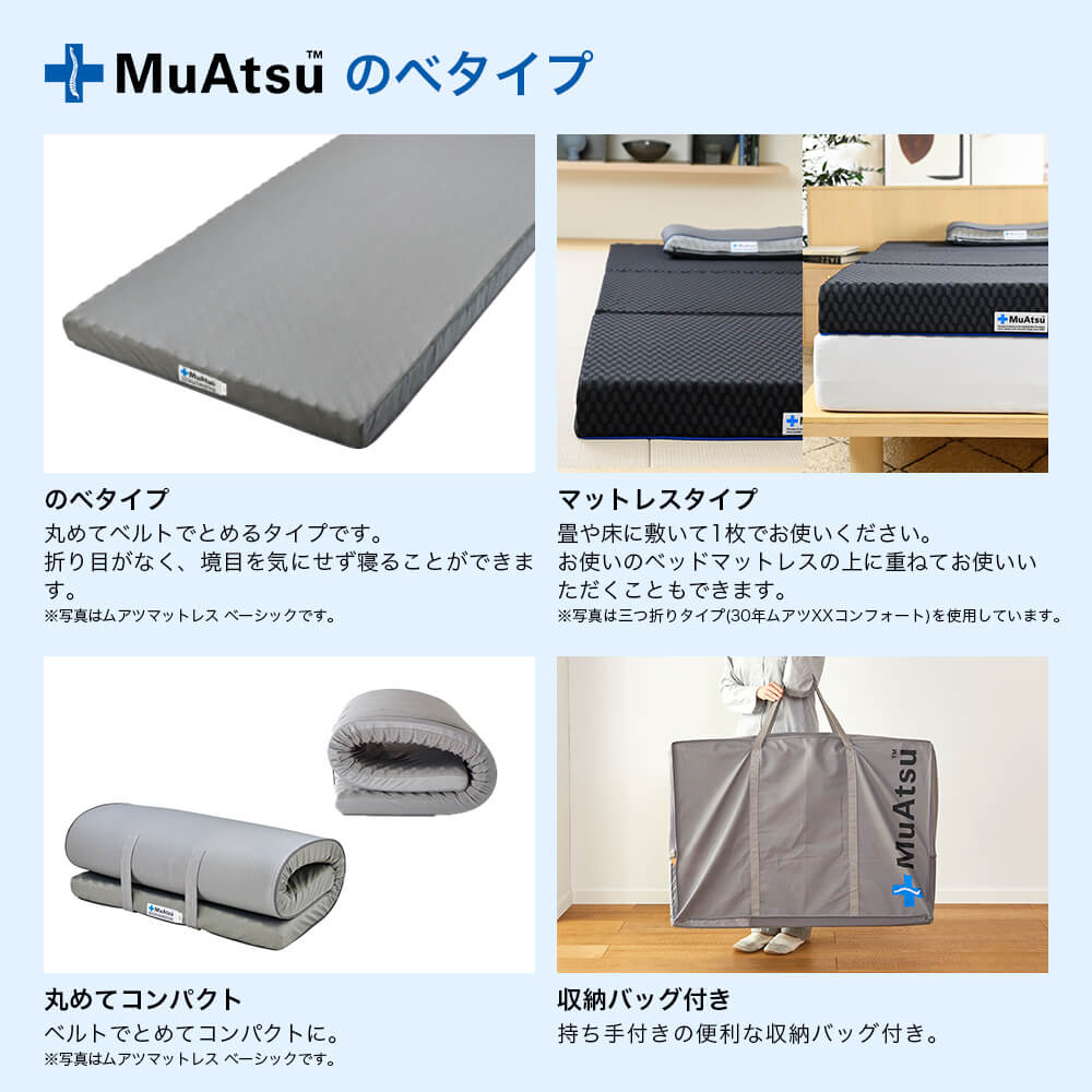 西川 マットレス セミダブル ムアツ ベーシック ムアツふとん