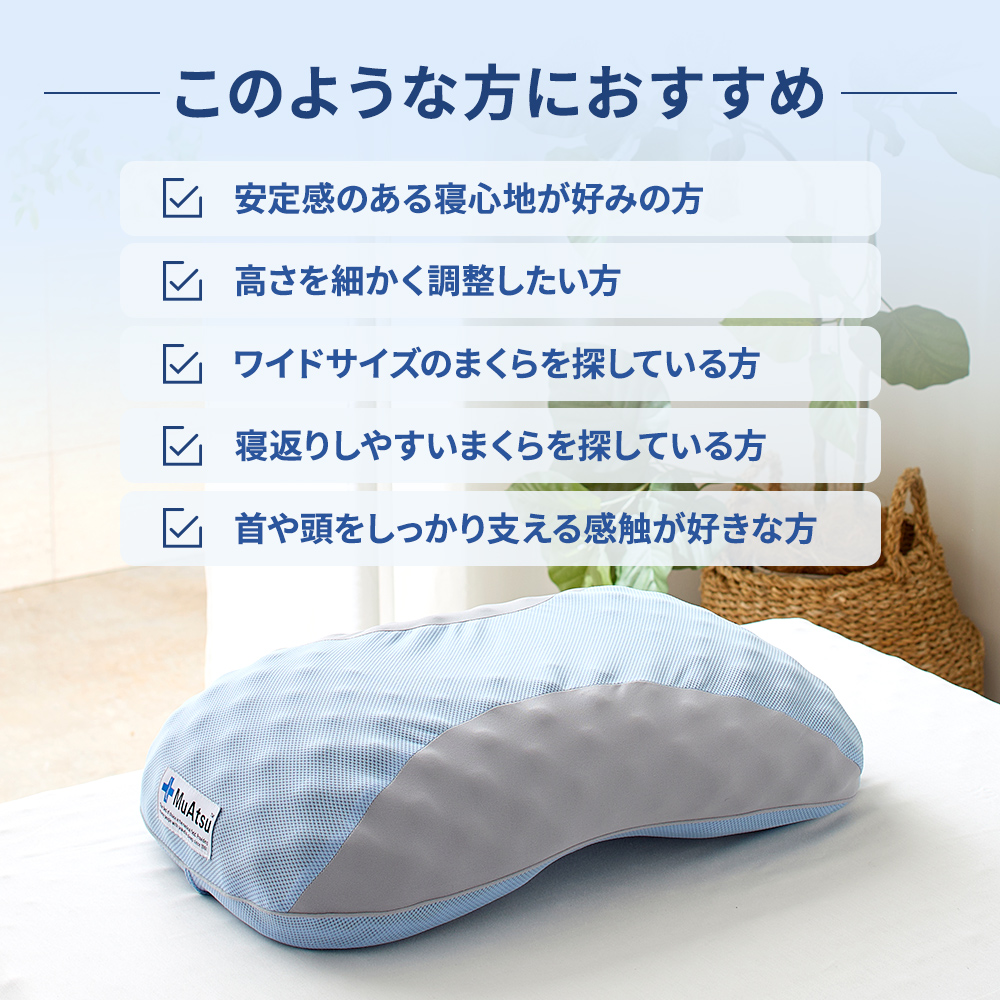 西川（nishikawa） 枕 まくら ムアツまくら MP6100 約60×37cm 昭和 枕