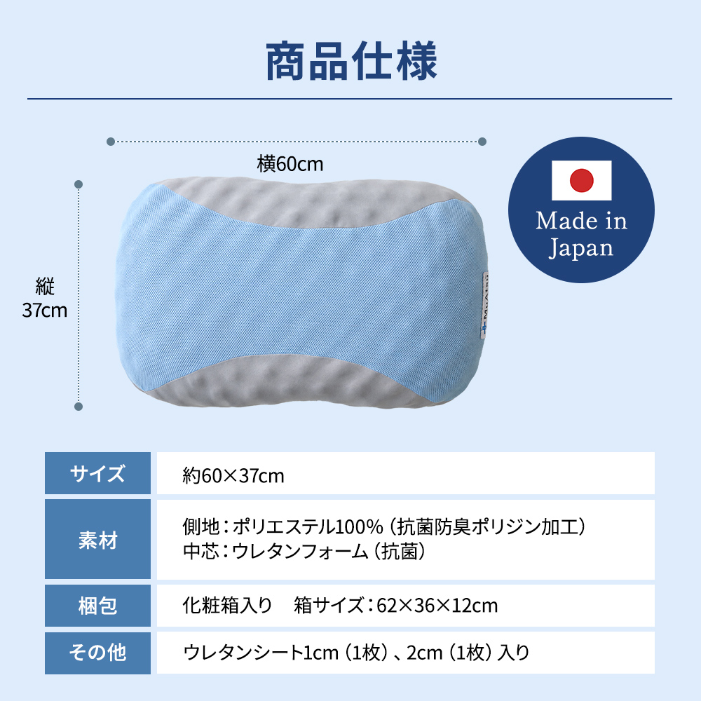 枕 まくら ムアツまくら MP6100 約60×37cm 昭和 西川 枕 肩こり 首こり ウレタンまくら 凹凸 高さ調整 体圧分散 抗菌防臭 寝返り 快眠枕 快眠 | 西川 | 18