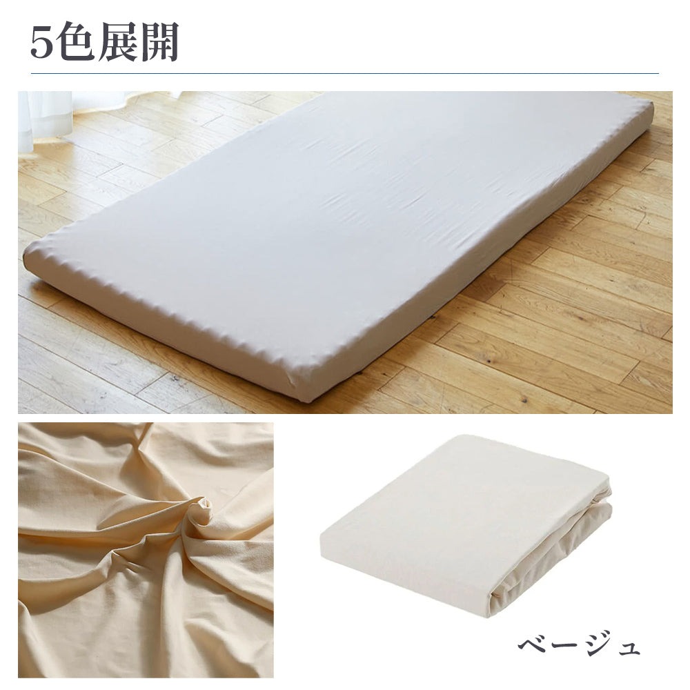 ムアツ シーツ シングル ワイドシングル ストレッチ のびる 昭和西川