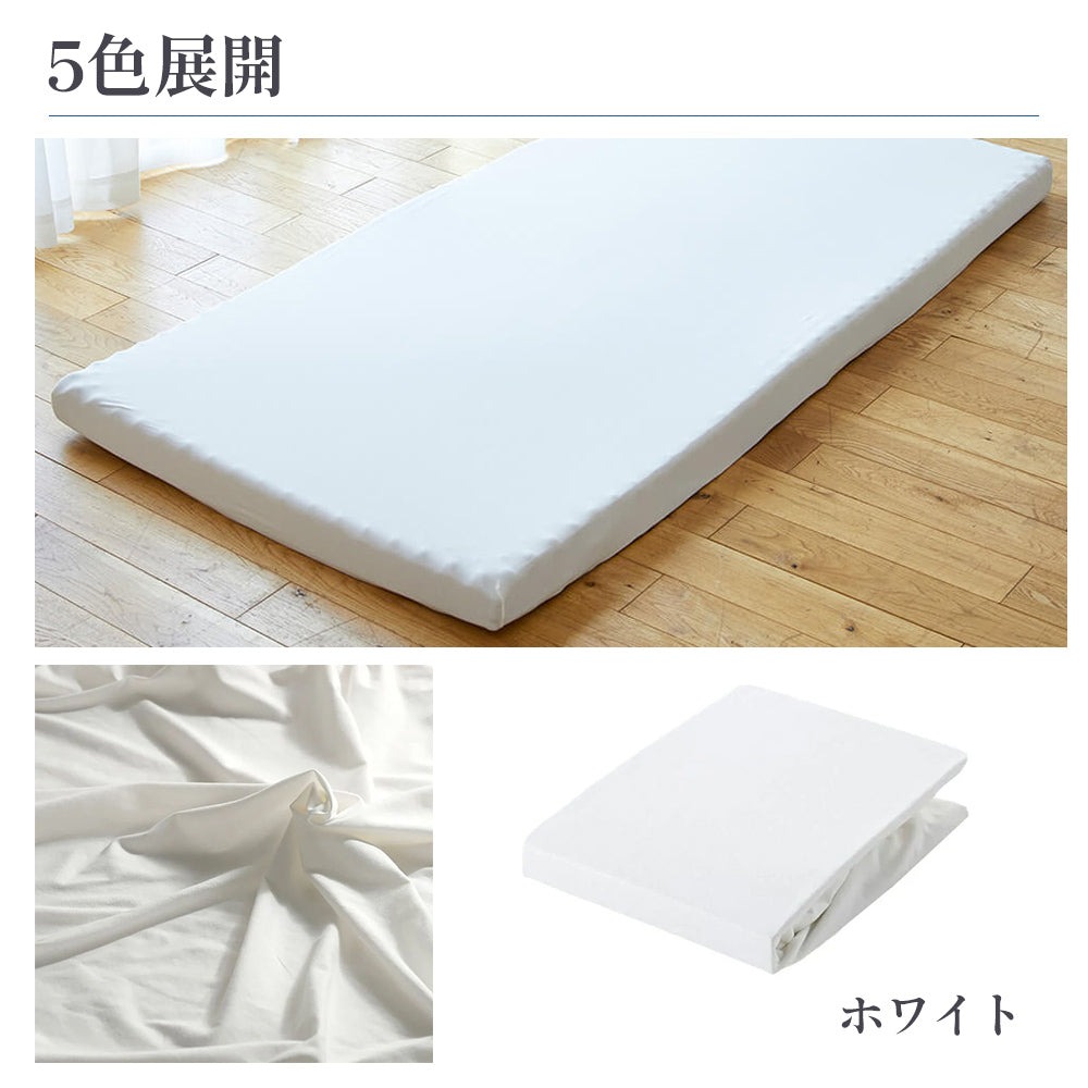 ムアツ シーツ シングル ワイドシングル ストレッチ のびる 昭和西川