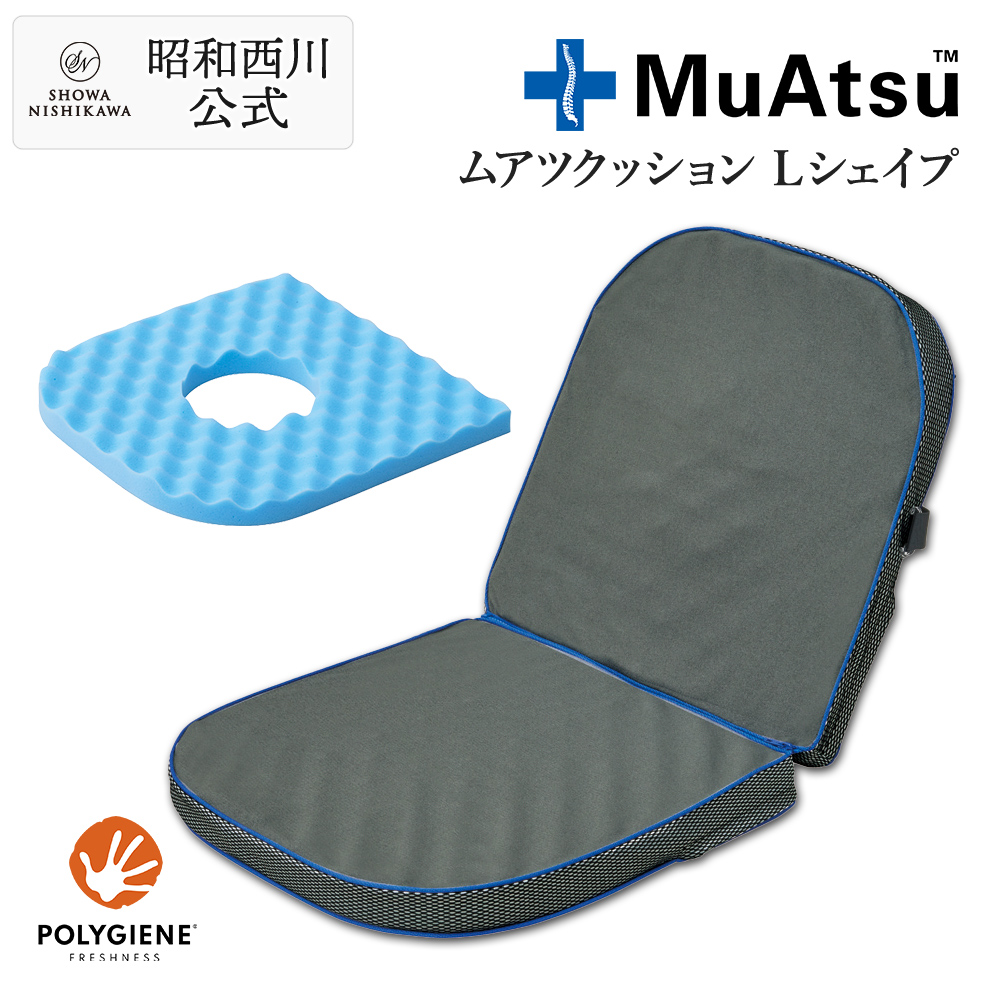 昭和西川　点で支える　MuAtsu 折りたたみ座布団グレー 西川（nishikawa） ムアツクッション 昭和西川公式 円座クッション