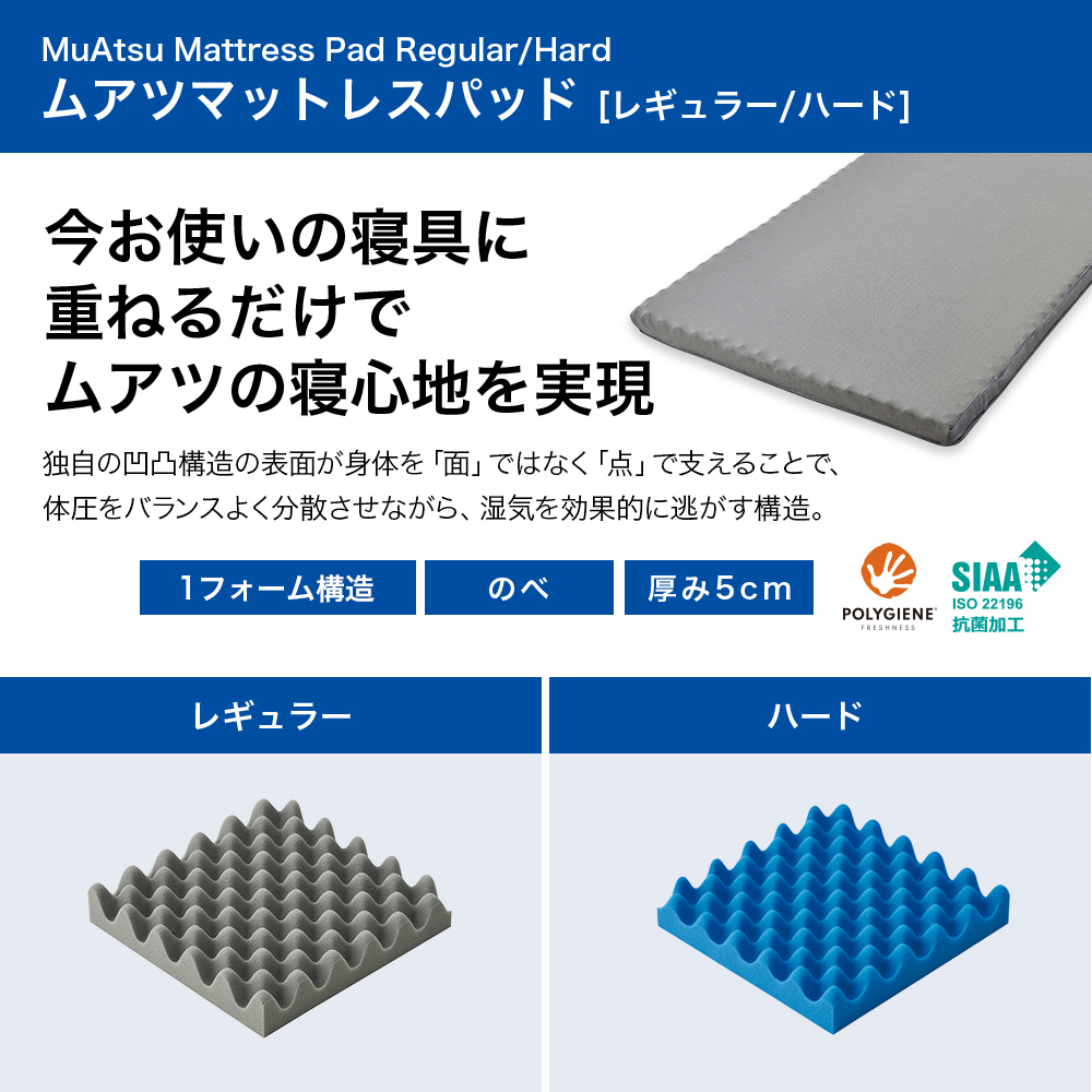 西川 マットレスパッド セミダブル のべ 昭和西川公式 ムアツ