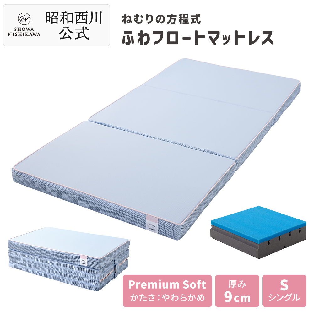 マットレス 195 90」の人気商品一覧 | 安い商品を通販サイトから探す