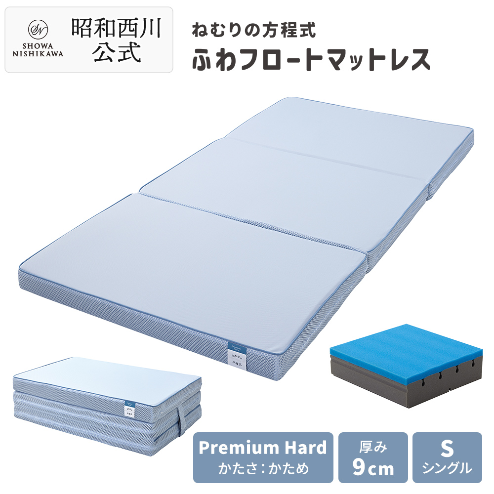 マットレス 195 90」の人気商品一覧 | 安い商品を通販サイトから探す