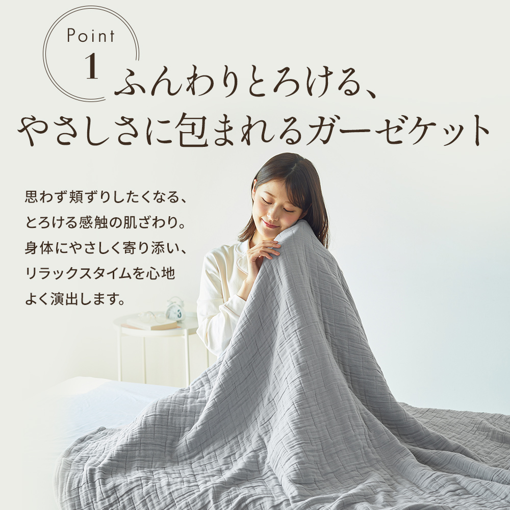 西川（nishikawa） ガーゼケット シングル 日本製 8重織り 昭和西川 綿