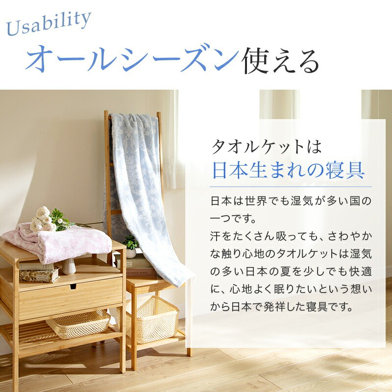 西川（nishikawa） タオルケット シングル 今治タオルケット 2枚セット